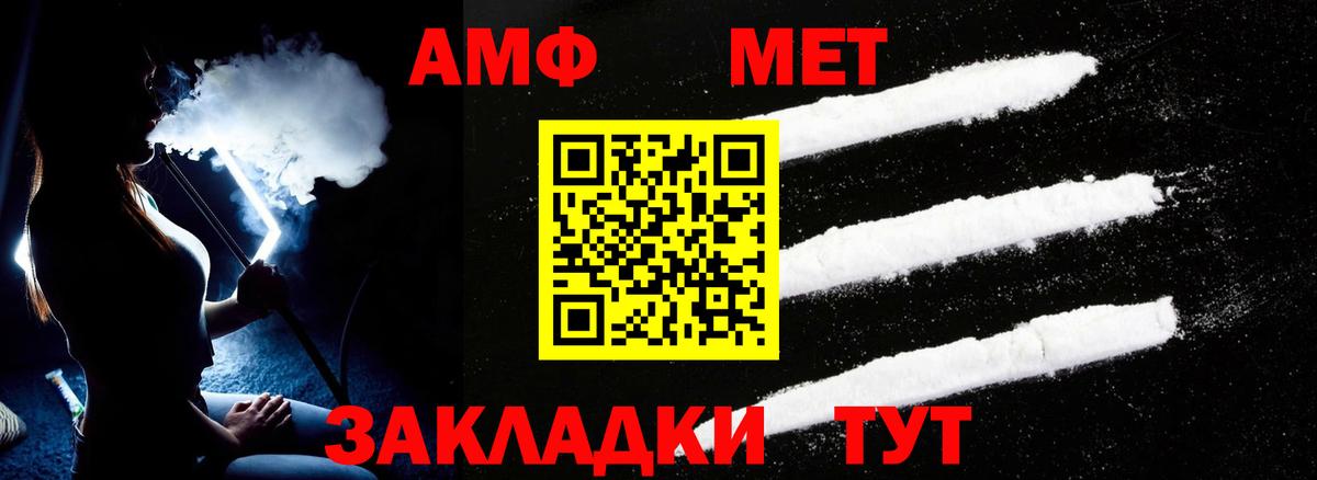 Амфетамин Premium Зеленогорск