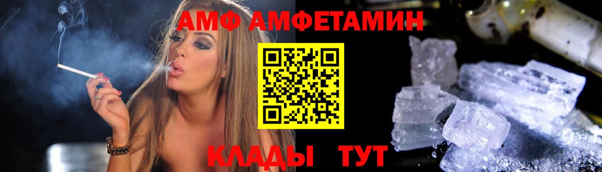 Зеленогорск  Amphetamine VHQ  Амфетамин  Амфетамин  Вход с VPN 