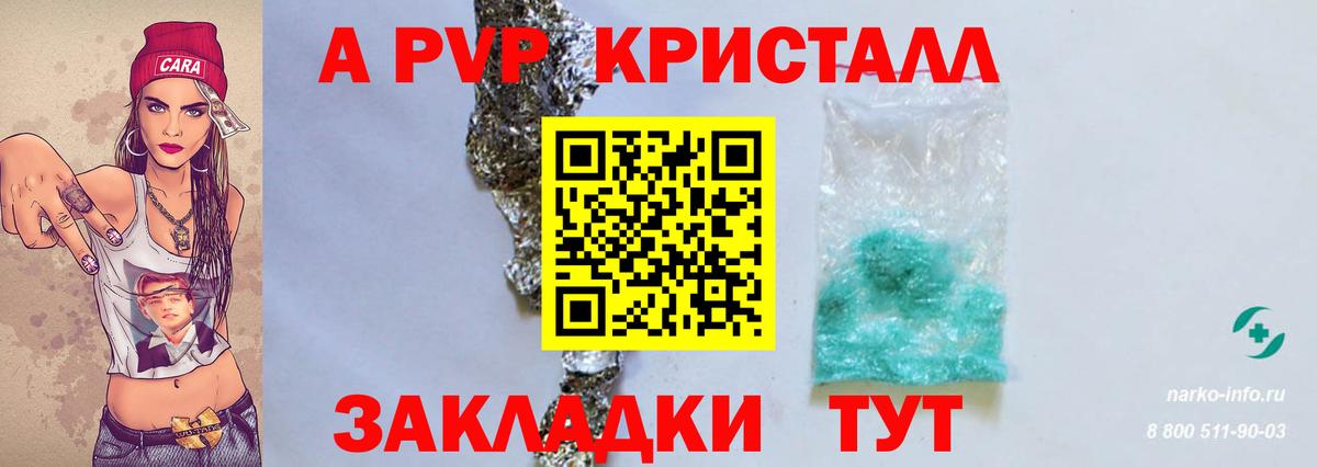 Alpha-PVP крисы CK  Вход с VPN  Зеленогорск  A-PVP мука  A-PVP крисы CK 