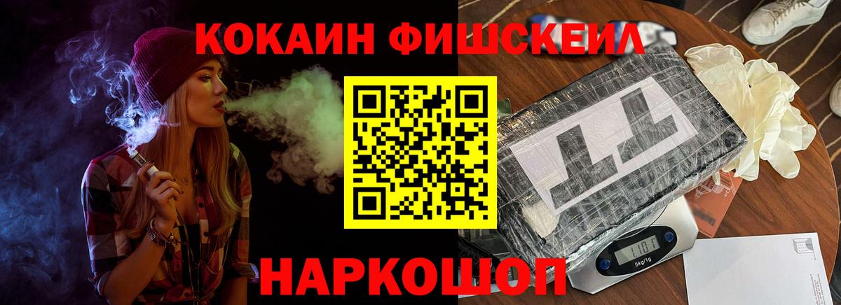 COCAIN Эквадор Зеленогорск