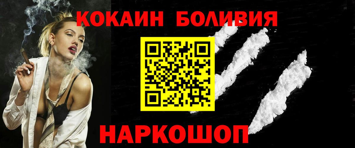 Кокаин Перу  Cocaine  Зеленогорск  Вход с VPN 
