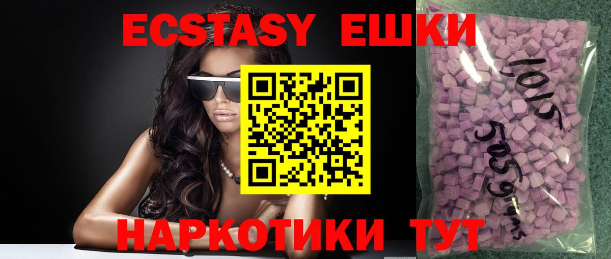 Ecstasy 300 mg  ЭКСТАЗИ Philipp Plein  Вход с VPN  как найти закладки  Зеленогорск 