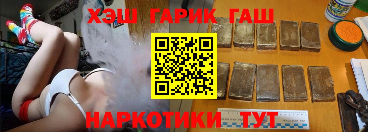 ГАШИШ hashish Зеленогорск