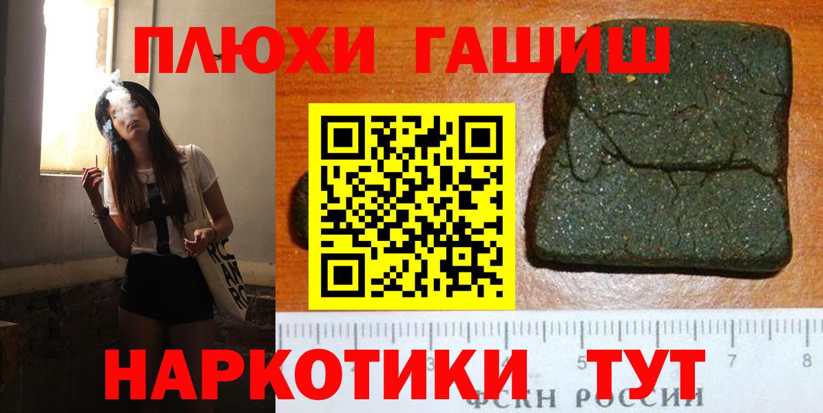 ГАШИШ гашик  Вход с VPN  Зеленогорск  Гашиш Изолятор 