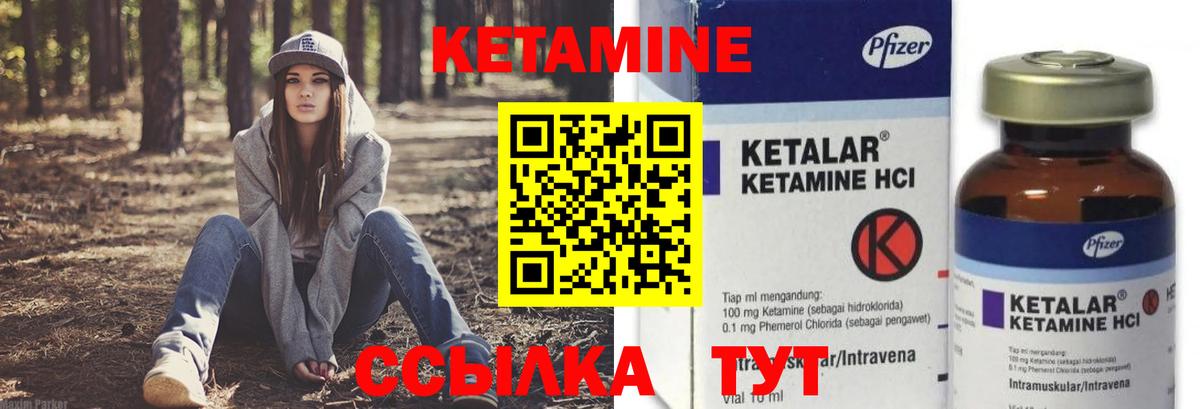 Кетамин VHQ  Вход с VPN  Зеленогорск  КЕТАМИН ketamine 