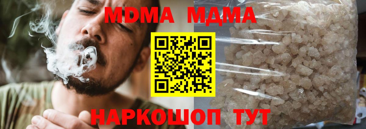 МДМА кристаллы Зеленогорск
