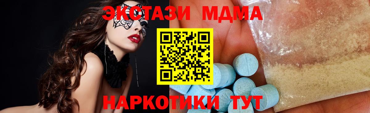 Зеленогорск  MDMA молли  Вход с VPN  MDMA молли 