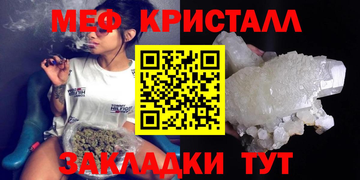 Меф мука Зеленогорск