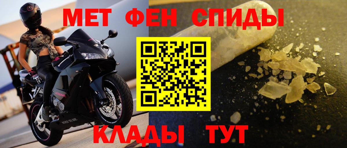 Метамфетамин Декстрометамфетамин 99.9% Зеленогорск