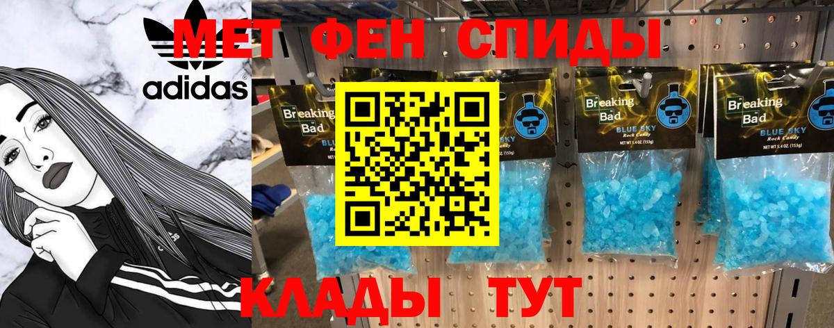 Метамфетамин Methamphetamine  Вход с VPN  Зеленогорск 